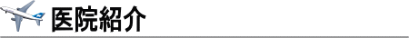 banner-iinshoukai1.gif