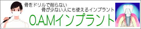 banner-oaminplant1.gif