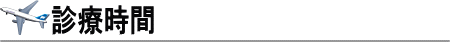 banner-shinryou1.gif